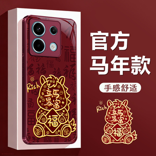 适用红米Note13Pro手机壳RedmiNote13Pro小米noto13R/RPro+新款2026新年红色redmi硅胶5G套过年马年防摔外壳