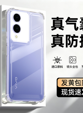 适用vivoY36手机壳Y36m/Y36i/Y36t/Y36c新款vivo透明硅胶套男女vivov气囊防摔镜头全包V2327A外壳365G丫viv0