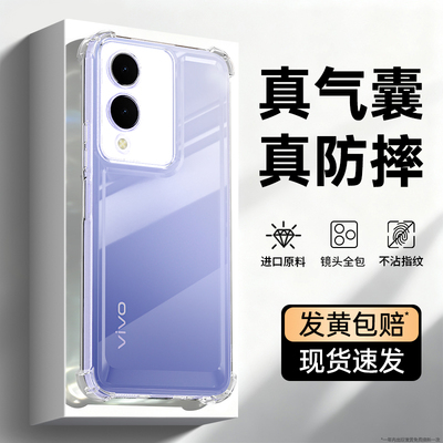 适用vivoY36手机壳Y36m/Y36i/Y36t/Y36c新款vivo透明硅胶套男女vivov气囊防摔镜头全包V2327A外壳365G丫viv0