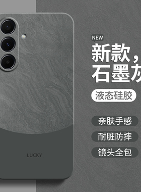 流沙纹理适用三星A56手机壳新款5G液态硅胶保护套galaxya全包防摔samsunga软外壳A565g男女samsung简约galaxy