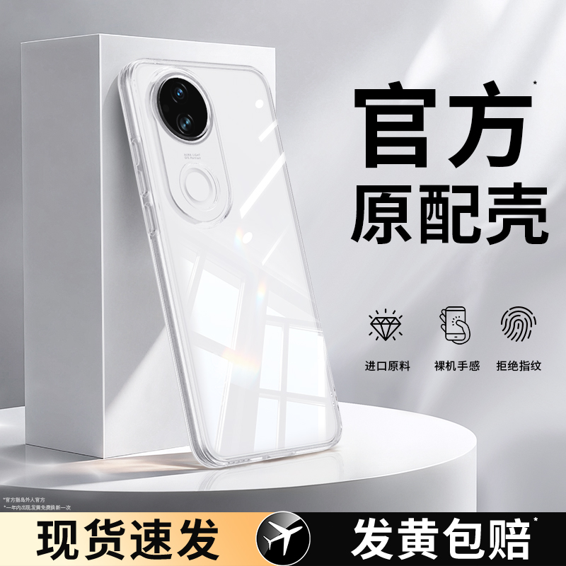 适用vivoS20系列手机壳透明软壳