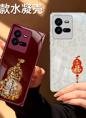 适用IQOO10手机壳vivoiqoo10pro新款vivo硅胶红色2026新年iq0010por保护套icoo高级感喜庆马年过年男爱酷外壳