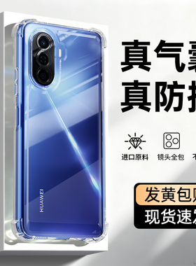 适用华为畅享50手机壳畅亨50Z新款畅想50pro5G透明硅胶保护套男女气囊防摔高级感高端镜头全包五零荣耀软外壳
