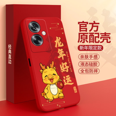 适用oppoA2手机壳A2x/A2m新款oppo硅胶PJU110套PJS过年PJB红色oppa中国红opopa男女新年2024龙年本命年喜庆软