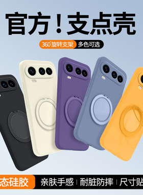 适用荣耀Magic8ProAir手机壳HonorMagic8Air新款支点壳保护套带支架硅胶华为魔术8Pro全包防摔honor男女外壳
