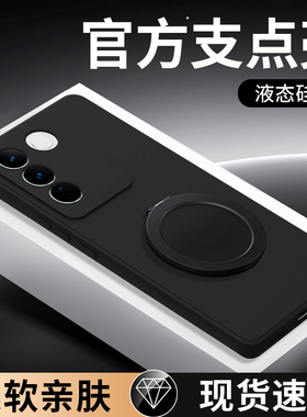 适用vivoV27手机壳V23/V25/V27e新款vivo液态硅胶pro保护套viv0带支架支点壳全包防摔男女维沃步步高外壳软壳
