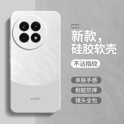 极简风适用一加Ace5系列手机壳