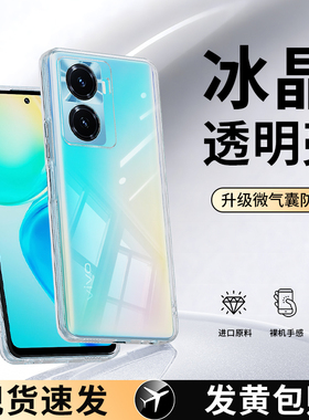 适用vivoy77手机壳y77e/y77t新款vivo透明viv0硅胶vovoy保护套viviy高级感丫男女全包voviy超薄防摔软壳外壳