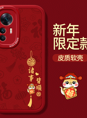 马年限定款适用红米K50至尊版手机壳RedmiK50ultra本命年2026新年小米新款套小羊皮硅胶防摔redmi看k50u男女