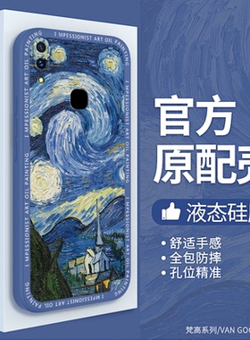 梵高油画适用vivox21手机壳x21i/x21a/x21ia/x21s新款vivo硅胶UDA后置指纹ud套viv0vovox星空向日葵vivix男女