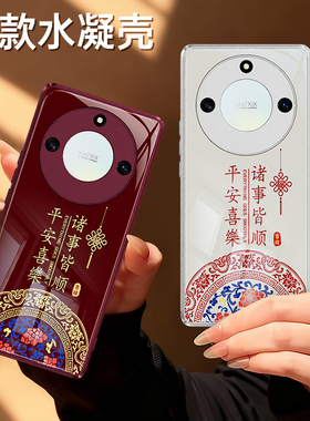 适用荣耀X40手机壳honorX40GT竞速版新款honor红色2026新年华为X9a硅胶保护套喜庆全包防摔马年过年男女外壳