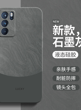 流沙纹理适用oppoReno6手机壳Reno6Pro/6Pro+新款oppo5G硅胶opopreno套十简约全包防摔0pp0pporeno65G男女加