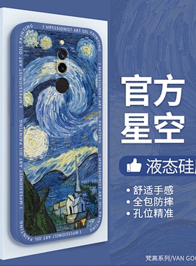 梵高油画适用小米红米8A手机壳redmi8新款red米硅胶redmⅰ保护套M1908C3KE全包redmia防摔八a8男女星空向日葵