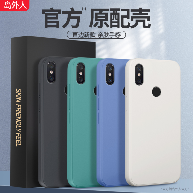 适用红米6Pro手机壳redmi6por保护套小米M1805D1SE六新款外壳Pr0液态硅胶P全包防摔redm简约软壳男女送钢化膜 3C数码配件 手机保护套/壳 原图主图