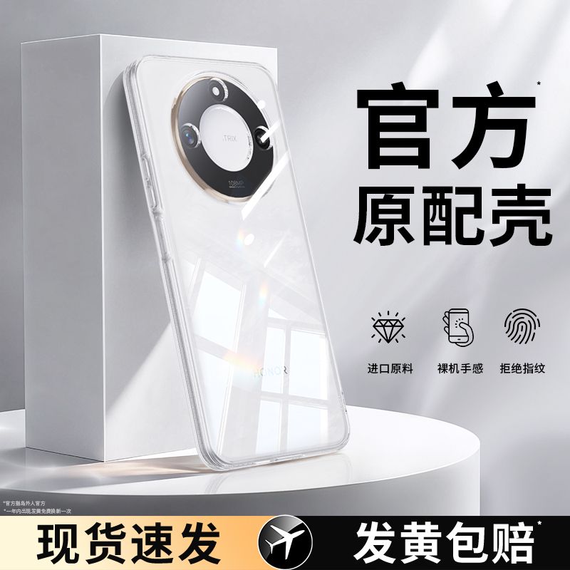 适用荣耀X60系列手机壳透明软壳