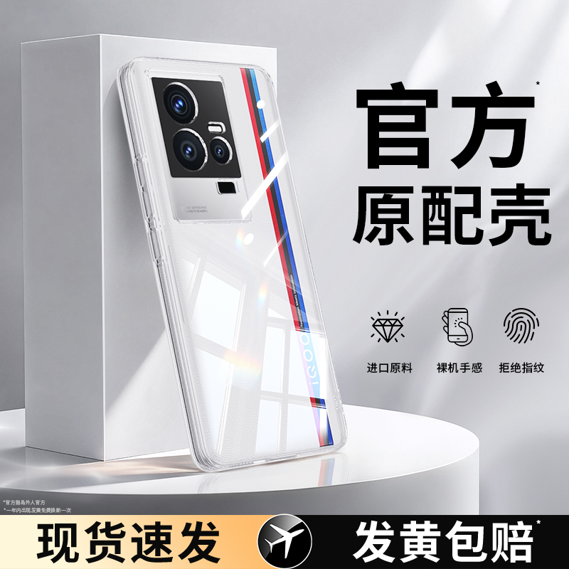 适用IQOO11s系列手机壳透明软壳