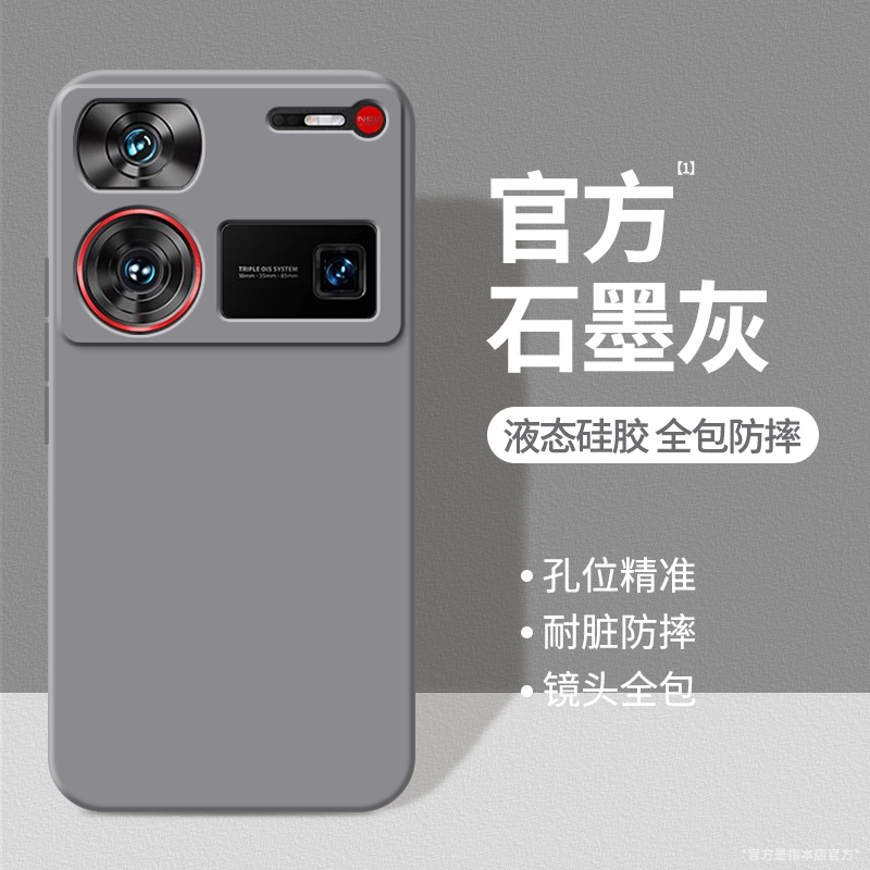 硅胶软壳 肌肤手感 全包防摔