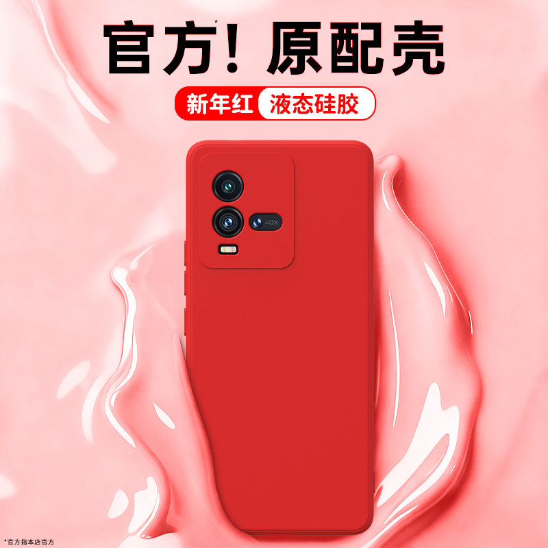 硅胶软壳 肌肤手感 全包防摔