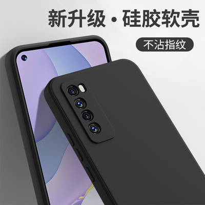 适用华为Nova7手机壳Nove7Pro新款nava7i硅胶novo7se活力版保护套乐活男女5g七高级感nowa高端全包防摔后外壳