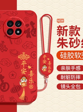 适用荣耀X20手机壳马年honorX20se新年新款硅胶华为红色2026本命年套全包防摔NTN一AN20男NTNAN女00外壳2ose