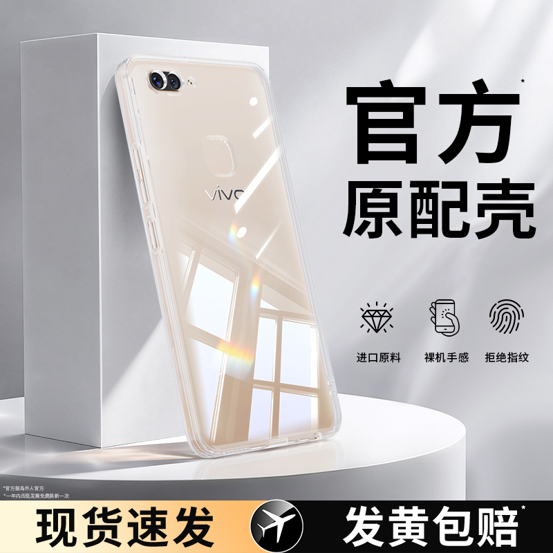 适用vivox20系列手机壳透明软壳