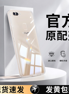 适用vivox20手机壳x20plus新款透明x20a硅胶vivo保护套plusa后置指纹viv0vovox超薄vivix男p女全包防摔vovix