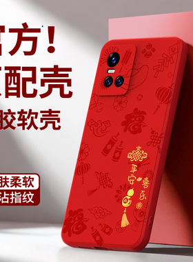 平安喜乐适用vivoS10手机壳S10Pro新款S10e液态硅胶vivo全包防摔保护套viv0新年本命年红色2026马年男女外壳
