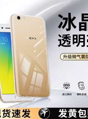 适用oppoR9s手机壳r9sk透明新款r9st硅胶skt保护套OPPO全包防摔opr男女九opoor高级感oppors超薄opp0pp0ppoR