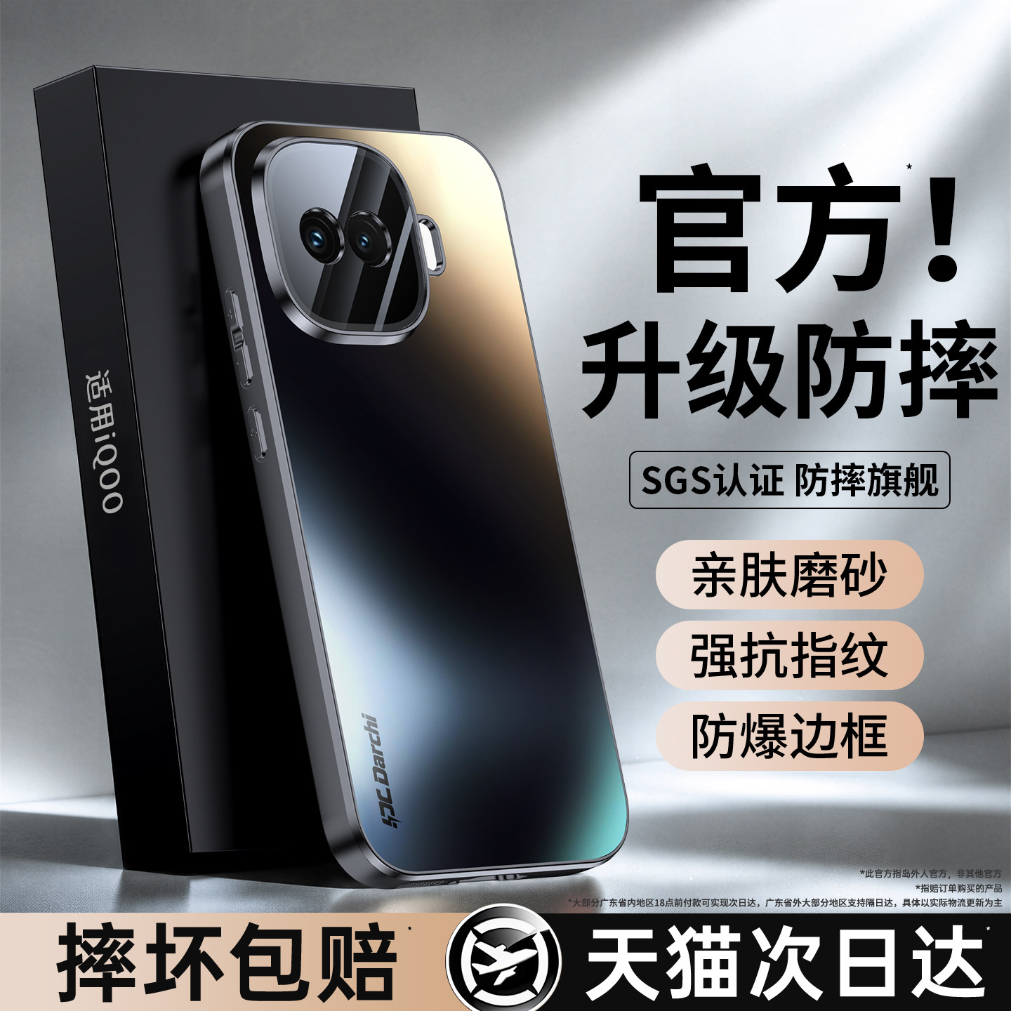 【岛外人】适用IQOOZ11Turbo手机壳Z10TruboPro新款Z9X套vivo全包Z8防摔Z7i+爱酷z6男女z5高级iqoo磨砂3外壳1 - 实物图