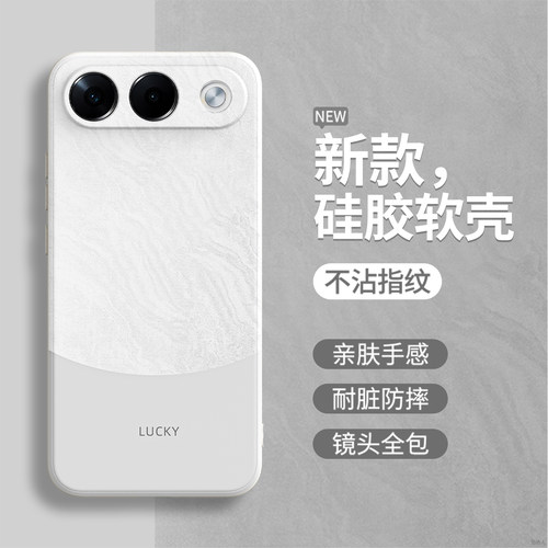 硅胶软壳 肌肤手感 全包防摔