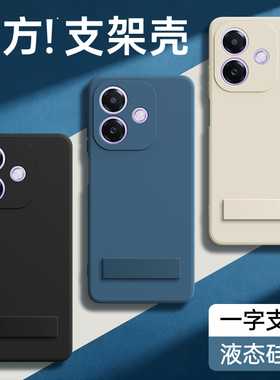 适用oppoA3活力版手机壳A3x/A3i/A3iplus新款oppo5G保护套带支架黑色PKD110液态硅胶PKD130全包防摔男女外壳