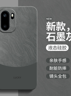 流沙纹理适用一加Ace6手机壳1加Ace6新款保护套OPPO简约全包防摔PLQ110液态硅胶oppoace外壳1+Aec专用Ac男女