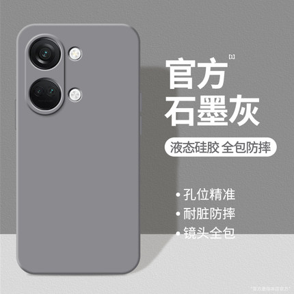 适用一加Ace2V手机壳oneplusACE2V新款oppo保护套PHP110液态硅胶1加acev男女1+AEC全包防摔1十oppoace软外壳