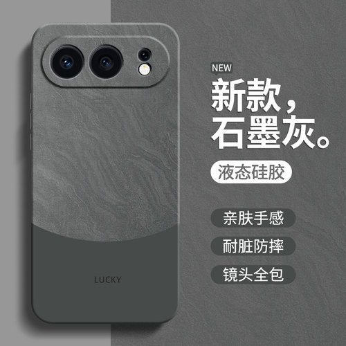 硅胶软壳 肌肤手感 全包防摔