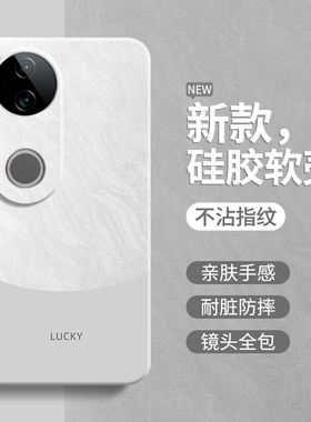 极简风适用vivoS20手机壳S20Pro新款vivo液态硅胶vovos简约撞色保护套vivis全包防摔系列viv0是男女软外壳后