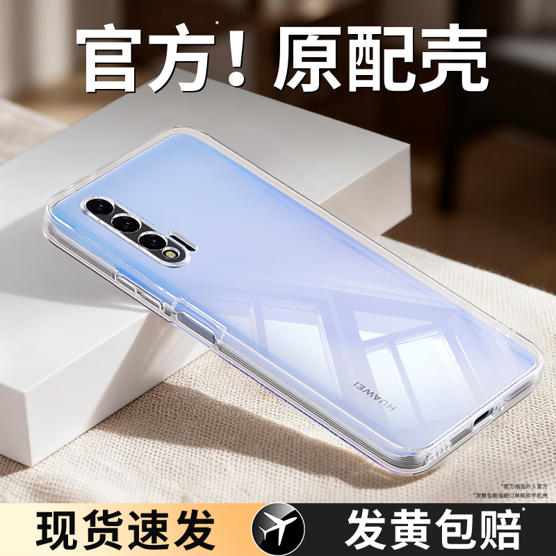 透明硅胶软壳，全包防摔