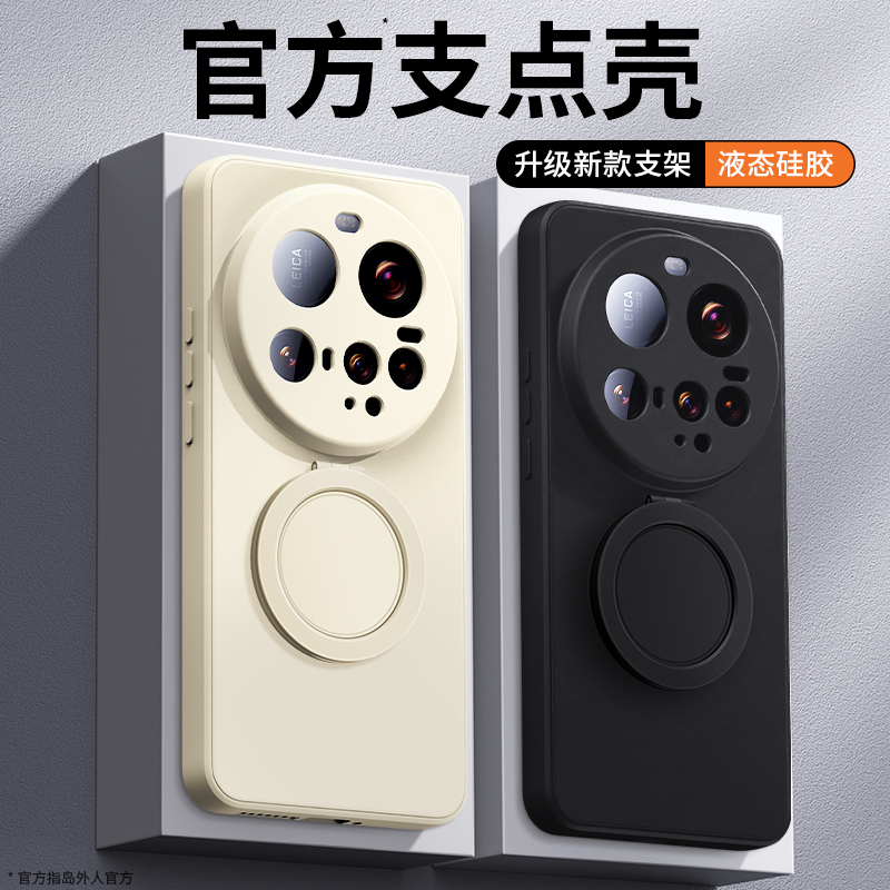 支架壳适用小米15Ultra手机壳
