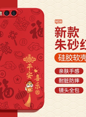 适用小米note3手机壳马年小米play新年新款miplay硅胶红色2026本命年套nont全包minote3防摔not男mi女xiaomi