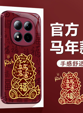适用红米Note15Pro手机壳RedmiNote15Pro+小米新款2026新年红色套Redmi硅胶5G全包防摔喜庆外壳马年男女155G