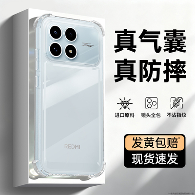 适用红米K90手机壳RedmiK90ProMax透明超薄保护套Redmi小米新款气囊防摔系列镜头全包Pro男女Max硅胶看软外壳