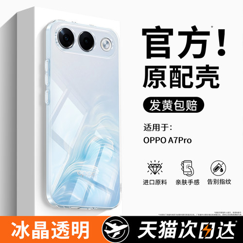 透明硅胶软壳，全包防摔