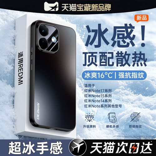 亲肤磨砂 强抗指纹 全包防摔
