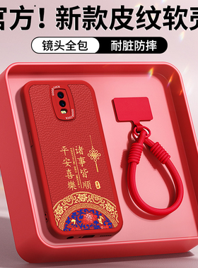 适用oppoR17手机壳R17pro新款OPPO小羊皮硅胶新年红色oppr保护套全包opp0pp0ppor防摔本命年2026马年opr男女