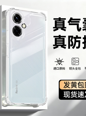 适用红米13C手机壳小米Redmi13R新款23124RN87C透明硅胶保护套redmic气囊防摔镜头全包十三超薄男女老人用5G