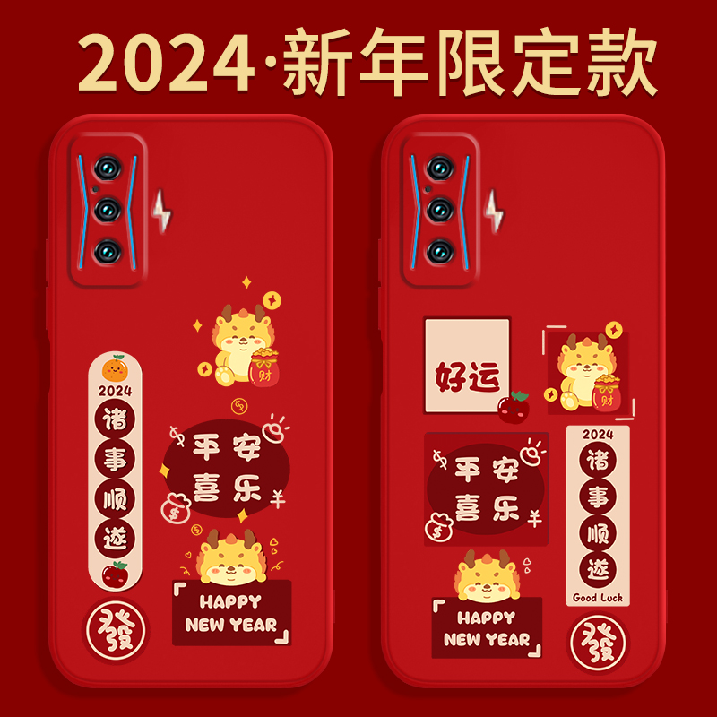适用小米红米K50电竞版手机壳RedmiK50gaming新款硅胶redmi套男女k50G新年2024龙年本命年红色game游戏增强版