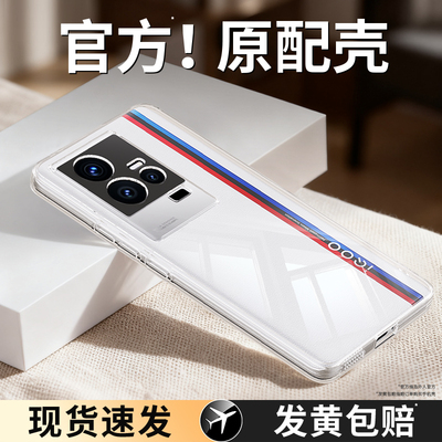 真机开模适用IQOO11系列手机壳