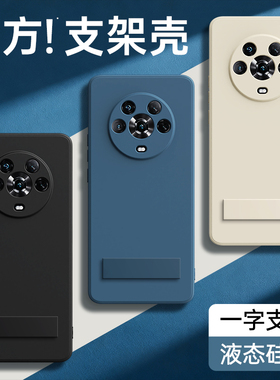 适用荣耀Magic4手机壳Magic4Pro新款LGE一AN00华为Honor带支架黑色魔术4液态硅胶保护套全包防摔男女软外壳后