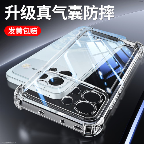 透明硅胶软壳，全包防摔