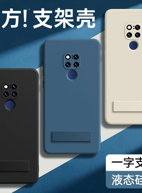适用华为Mate20手机壳meta20Pro新款mt20x硅胶m保护套mete全包防摔带支架mat魅特meite男女黑色高级感外壳5G