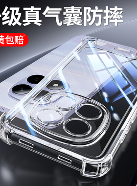 适用红米Note15手机壳RedmiNote14Pro+小米套Redmi13新款5G版4G10透明硅胶气囊防摔12Turbo11Tpro全包9男7女8